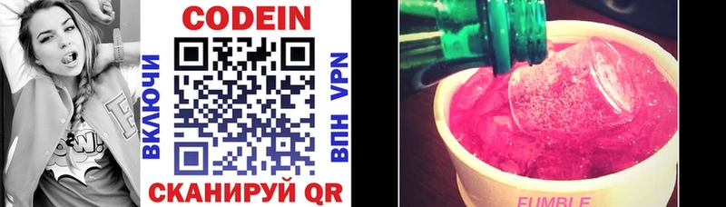 закладка  Льгов  Кодеин напиток Lean (лин) 
