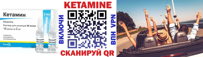 КЕТАМИН VHQ  Льгов 