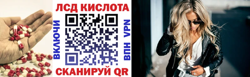 LSD-25 экстази кислота  маркетплейс формула  Льгов 