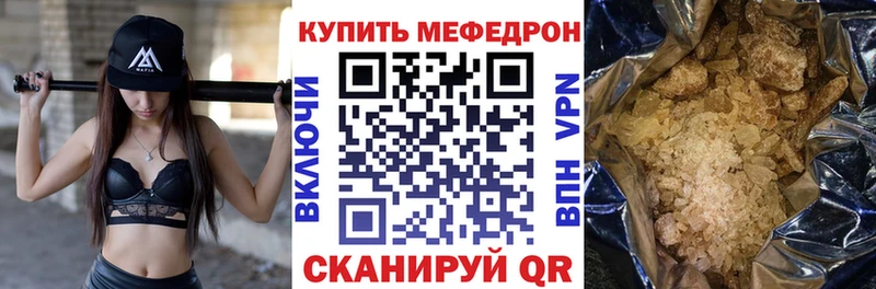 Мефедрон 4 MMC  Льгов 