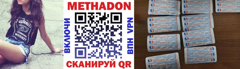 МЕТАДОН мёд  продажа наркотиков  Льгов 